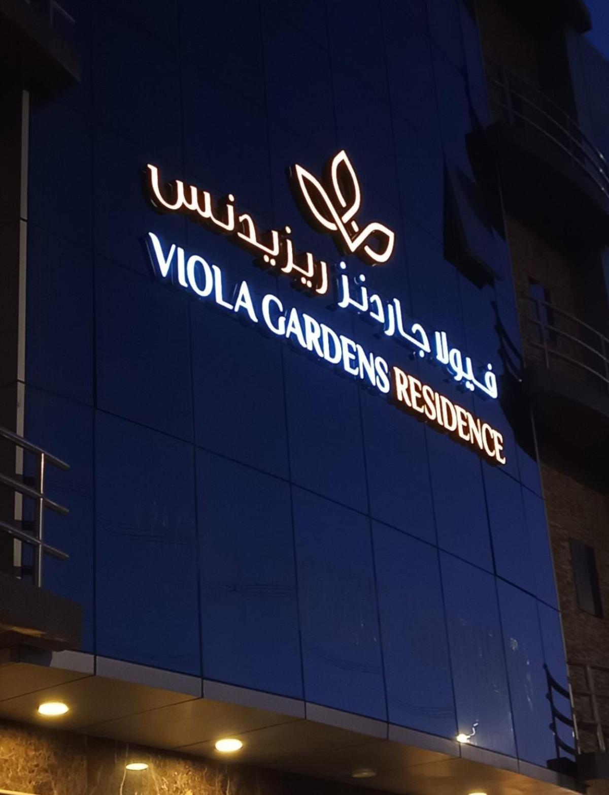 Aparthotel Viola Gardens Riad Exterior foto